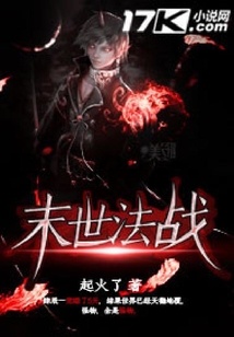 末世法戰(zhàn)