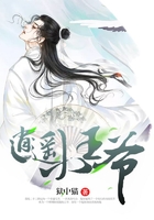 逍遙小王爺在線閱讀