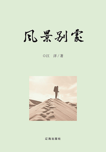 風景別處