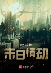 末日情劫
