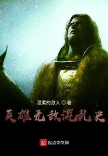 英雄無敵混亂史