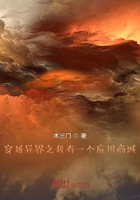 穿越异界之我有一个应用商城在线阅读
