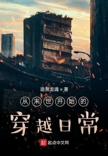 Daily Time Travel from the End of the World