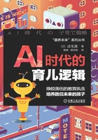 AI时代的育儿逻辑