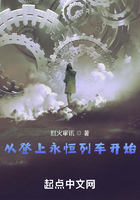 從登上永恒列車開始在線閱讀