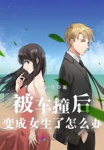 我離奇的大學(xué)生活