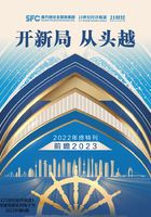 开新局 从头越：2022年终特刊（《21世纪经济报道》深度观察）在线阅读