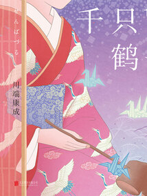 千只鹤