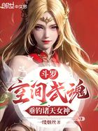 斗罗：空间武魂，垂钓诸天女神在线阅读