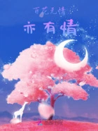 当局者深陷其中,爱意渐浓在线阅读
