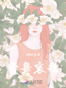 雪舞哀歌