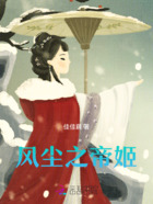亡国帝姬在线阅读