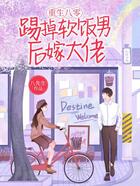 重生八零:踢掉软饭男后嫁大佬在线阅读