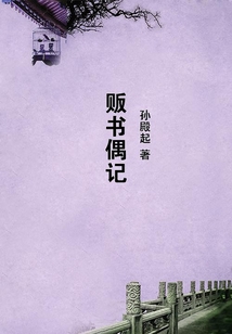 販書偶記