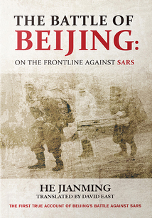 The Battle of Beijing 北京保衛(wèi)戰(zhàn)