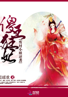 傻王狂妃：廢材小姐逆襲在線閱讀