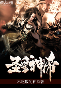Holy Emperor and Divine God cover