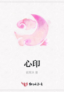心印