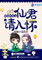 傾世妖妃之仙君請入懷在線閱讀