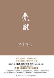 覺醒