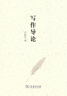 寫作導論