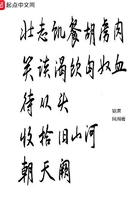 驅(qū)虜在線閱讀