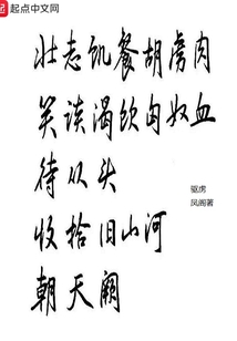 驅(qū)虜