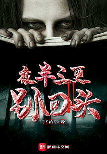 夜半三更別回頭