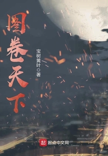 圖卷天下