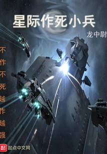 Interstellar Death Soldier