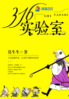 316實驗室在線閱讀