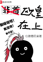 歐皇在上在線閱讀
