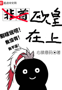 欧皇在上