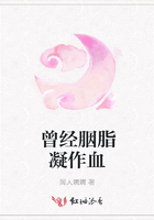 曾經胭脂凝作血在線閱讀
