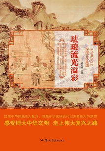 琺瑯流光溢彩
