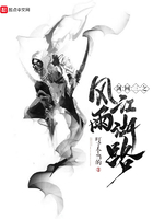 剑网三之风雨江湖路在线阅读