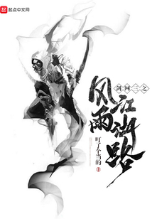 劍網三之風雨江湖路