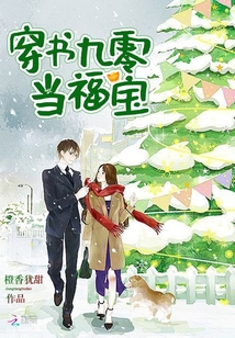 穿書九零當(dāng)福寶