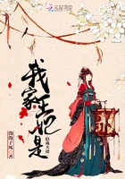 我家王妃是隱藏大佬在線閱讀