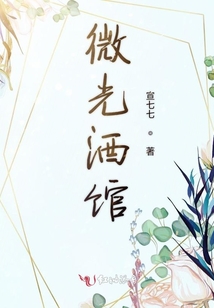 微光酒館