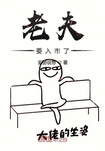 所谓大佬的坐姿
