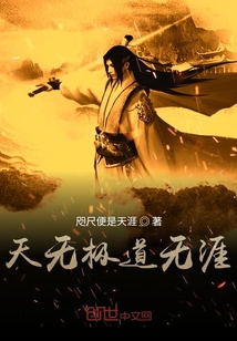 天極道主