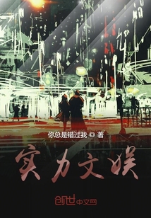 实力文娱