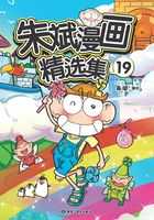 朱斌漫画精选集19在线阅读