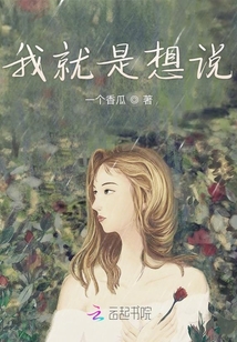 我就是想說(shuō)