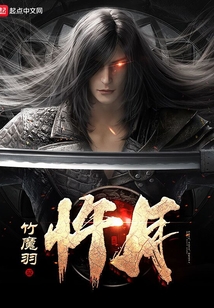忤月