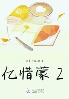 億惜蒙1在線閱讀