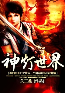 神燈世界