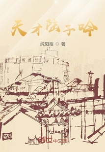 天才陸子吟