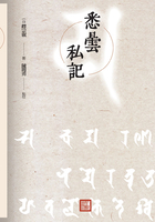 悉昙私记在线阅读
